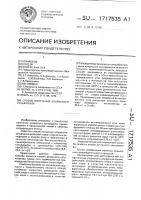 Способ получения хлористого сульфурила Способ получения хлористого сульфурила