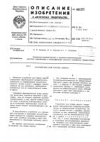 Устройство для уборки навоза Устройство для уборки навоза