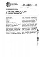 Способ изготовления вязально-прошивных ворсовых изделий, ворс которых представляет собой непряденый волокнистый материал и машина для его осуществления Способ изготовления вязально-прошивных ворсовых изделий, ворс которых представляет собой непряденый волокнистый материал и машина для его осуществления