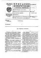 Стыковое соединение Стыковое соединение