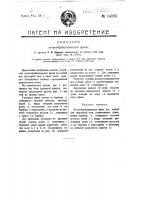Почвообрабатывающая фреза Почвообрабатывающая фреза