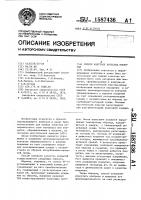 Способ контроля качества покрытий Способ контроля качества покрытий