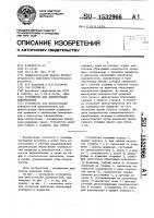 Устройство для демонстрации поверхностей Устройство для демонстрации поверхностей