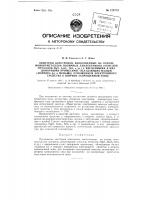 Эмиттеры электронов, выполненные на основе монокристаллов полярных диэлектриков (окислов металлов mgo, аl2о3, sio2 и др.) с введенными в них донорными примесями, обладающих малым (порядка 0,1 и меньше) отношением электронного сродства к ширине запрещенной зоны Эмиттеры электронов, выполненные на основе монокристаллов полярных диэлектриков (окислов металлов mgo, аl2о3, sio2 и др.) с введенными в них донорными примесями, обладающих малым (порядка 0,1 и меньше) отношением электронного сродства к ширине запрещенной зоны