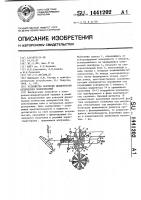 Устройство контроля децентровки оптических поверхностей Устройство контроля децентровки оптических поверхностей