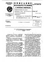 Способ формирования регулируемого по частоте напряжения заданной формы Способ формирования регулируемого по частоте напряжения заданной формы