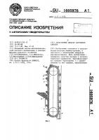 Элеваторный аппарат картофелесажалки Элеваторный аппарат картофелесажалки