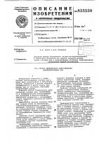 Способ термического обессоливаниянакипеобразующих вод Способ термического обессоливаниянакипеобразующих вод