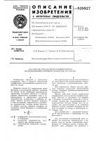 Способ определения коэффициентаиспользования перекиси водородана катоде Способ определения коэффициентаиспользования перекиси водородана катоде