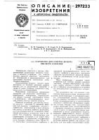 Устройство для очистки воздуха высокого давления Устройство для очистки воздуха высокого давления