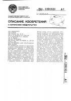 Установка для ультразвуковой сварки Установка для ультразвуковой сварки