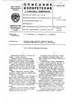 Способ холецистэктомии Способ холецистэктомии