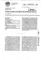 Аппаратура акустического каротажа Аппаратура акустического каротажа