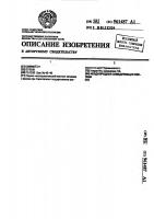 Неоднородная замедляющая система Неоднородная замедляющая система