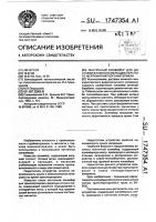 Ленточный конвейер для доставки влажного мелкодисперсного ферромагнитного материала Ленточный конвейер для доставки влажного мелкодисперсного ферромагнитного материала