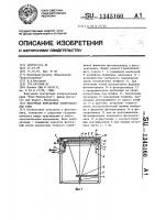 Вакуумная контактная копировальная рама Вакуумная контактная копировальная рама