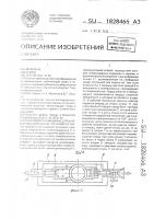 Рабочий орган машины для формирования канала чугунной летки Рабочий орган машины для формирования канала чугунной летки