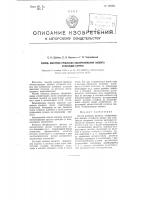 Способ контроля процесса обезвреживания анолита сульфидом натрия Способ контроля процесса обезвреживания анолита сульфидом натрия
