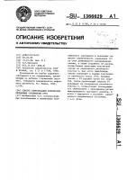 Способ герметизации конических резьбовых соединений труб Способ герметизации конических резьбовых соединений труб