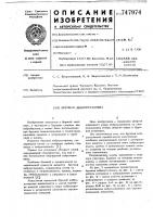 Буровая виброустановка Буровая виброустановка