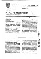Комплекс для изготовления термореактивных композиций Комплекс для изготовления термореактивных композиций