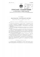 Пылеотделитель центробежного действия Пылеотделитель центробежного действия