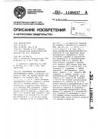 Устройство для выделения экстремального числа Устройство для выделения экстремального числа