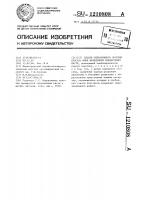 Способ оперативного лечения простых форм врожденной синдактилии кисти Способ оперативного лечения простых форм врожденной синдактилии кисти
