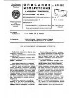 Ассоциативное запоминающее устройство Ассоциативное запоминающее устройство