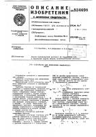 Устройство для вычисления квадрат-ного корня Устройство для вычисления квадрат-ного корня