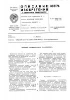 Тележка сортировочного транспортера Тележка сортировочного транспортера