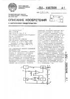 Стабилизатор высокого напряжения постоянного тока Стабилизатор высокого напряжения постоянного тока