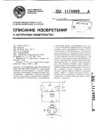 Устройство воспроизведения магнитной записи Устройство воспроизведения магнитной записи