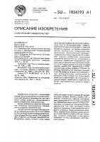 Способ заживления операционных ран и профилактики гнойно- хирургических инфекций у свиней Способ заживления операционных ран и профилактики гнойно- хирургических инфекций у свиней