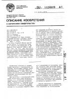 Способ абсолютной градуировки многозначной сверхпроводящей меры магнитного потока Способ абсолютной градуировки многозначной сверхпроводящей меры магнитного потока