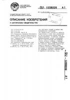 Регулятор уровня в бьефах гидротехнических сооружений Регулятор уровня в бьефах гидротехнических сооружений