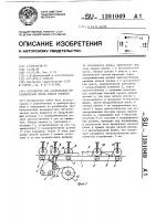 Устройство для обклеивания металлической ленты липкой пленкой Устройство для обклеивания металлической ленты липкой пленкой