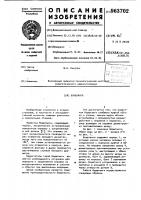 Борштанга Борштанга