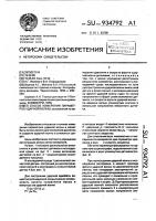 Способ измерения параметров ударной волны Способ измерения параметров ударной волны