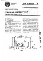 Инерционный импульсатор Инерционный импульсатор