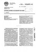 Способ лечения доброкачественных опухолей матки Способ лечения доброкачественных опухолей матки