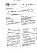 Электролит для получения композиционных электролитических покрытий на основе хрома Электролит для получения композиционных электролитических покрытий на основе хрома