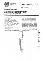 Угольно-пастовый электрод для вольтамперометрического анализа Угольно-пастовый электрод для вольтамперометрического анализа