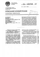 Способ коррекции крыльев носа Способ коррекции крыльев носа
