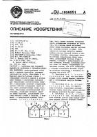 Заготовка для складной емкости из материала с термопластическим покрытием Заготовка для складной емкости из материала с термопластическим покрытием