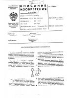 Способ борьбы с сорной растительностью Способ борьбы с сорной растительностью