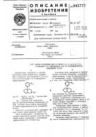 Способ получения цис-4а-фенил-2,3,4,4а,5,6,7,7a-октагидро- 1h-2-пириндинов или ихфармацевтически приемлемых солей Способ получения цис-4а-фенил-2,3,4,4а,5,6,7,7a-октагидро- 1h-2-пириндинов или ихфармацевтически приемлемых солей