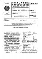 Состав для борьбы с повиликой Состав для борьбы с повиликой