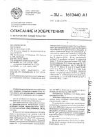 Масса для эмалевого покрытия по алюминию и его сплавам Масса для эмалевого покрытия по алюминию и его сплавам