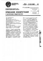 Способ художественной отделки изделий из древесины Способ художественной отделки изделий из древесины